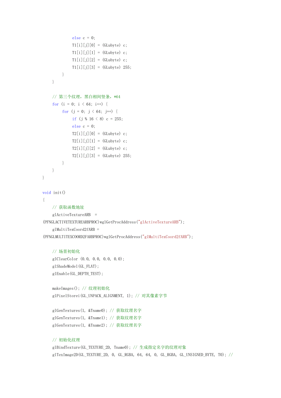 OpenGL纹理贴图简单例子.docx_第2页