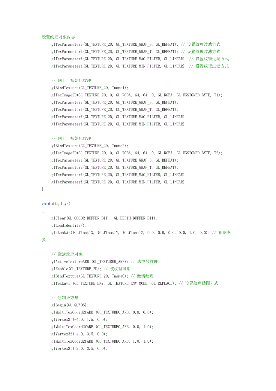 OpenGL纹理贴图简单例子.docx_第3页