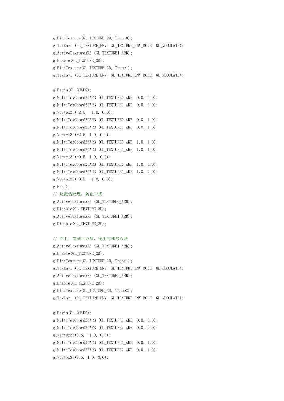 OpenGL纹理贴图简单例子.docx_第5页