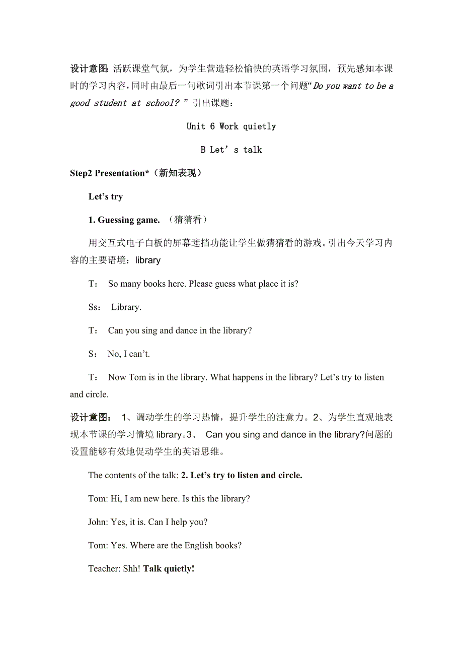 PEP Book 8 Unit 6 Work quietly B Let’s talk说课稿_第4页