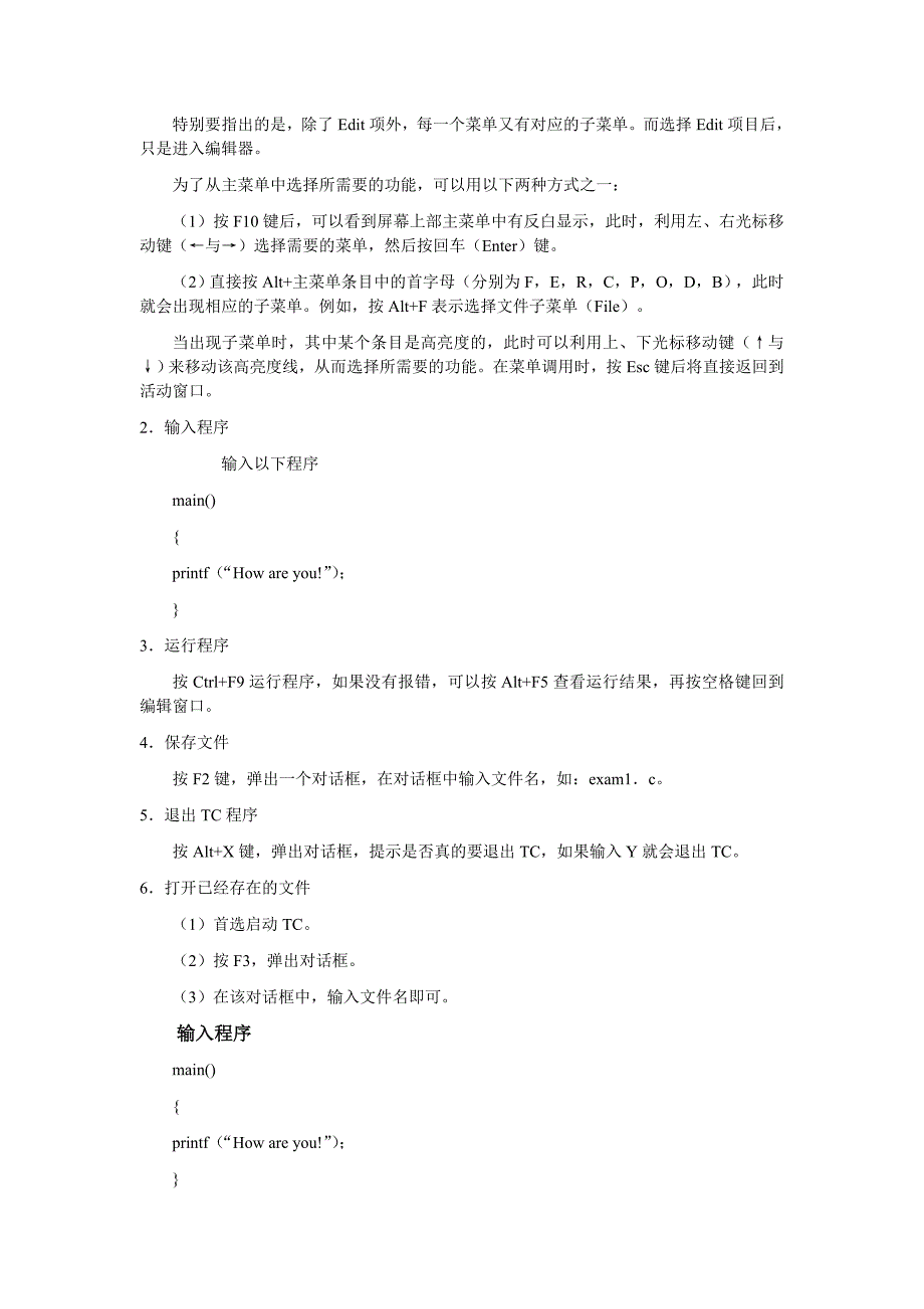 南昌大学C语言实验报告_第2页