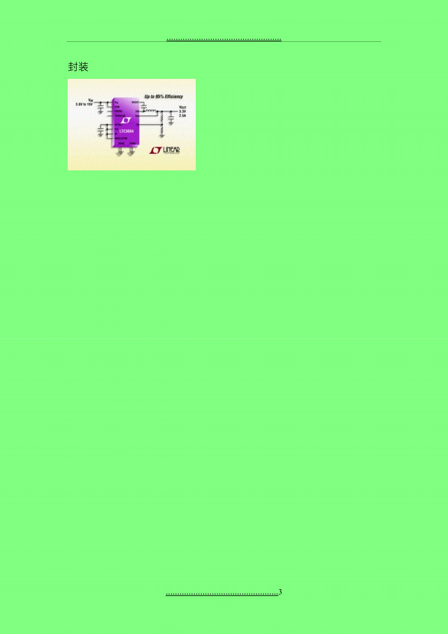 Linear推出高效率4MHz同步2_第3页