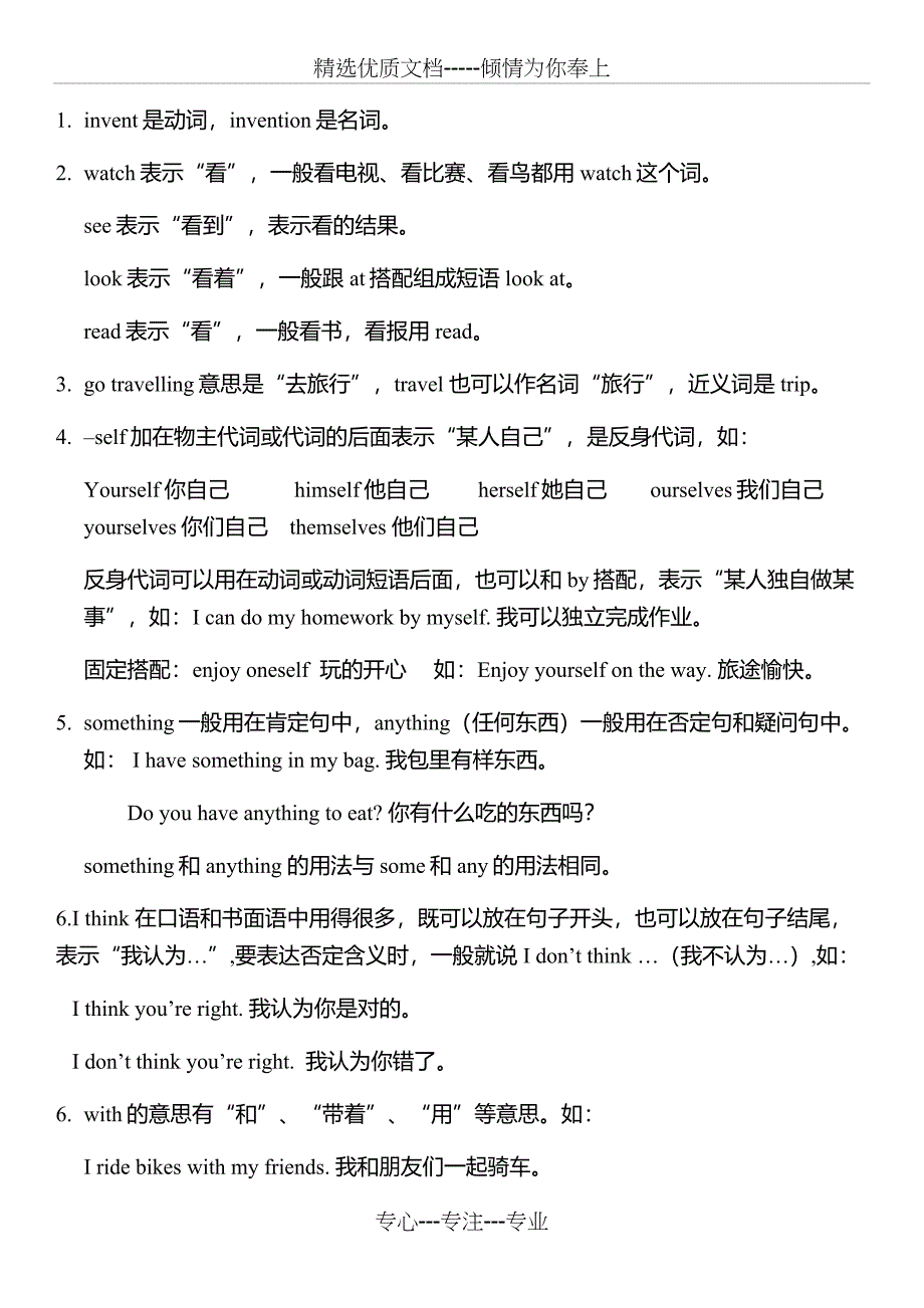 牛津英语深圳版五年级下第十单元知识点复习_第2页