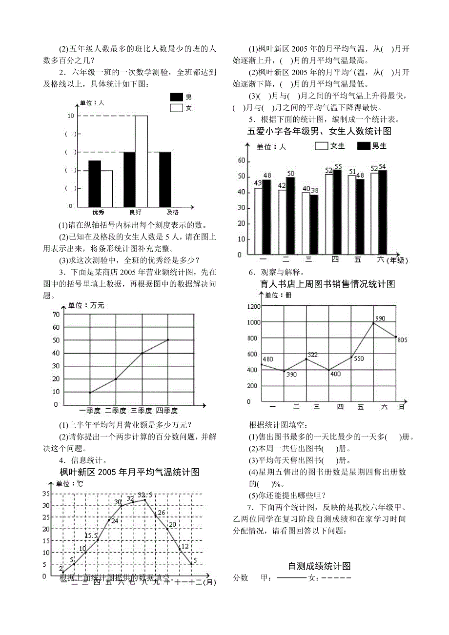 与概率试题精选.doc_第2页