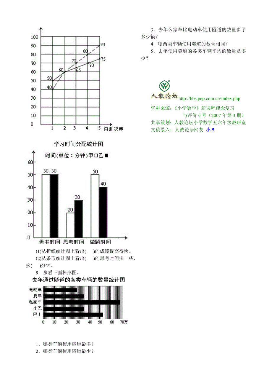 与概率试题精选.doc_第3页