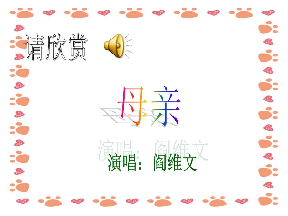 【小学语文】《学会看病》课件 (4)_第2页