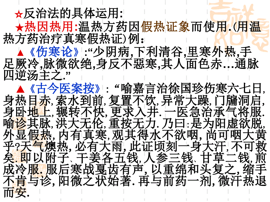 最新：内经学术和中医临床文档资料_第1页