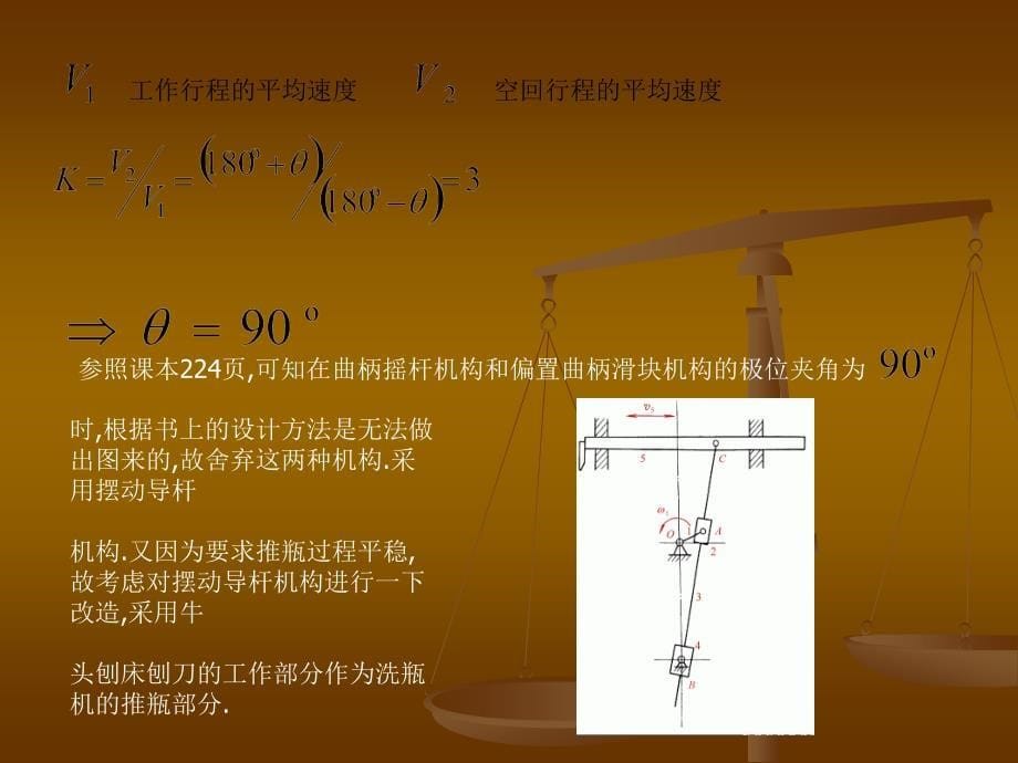 一工作原理及主要运动过程_第5页