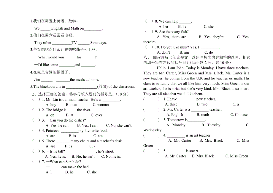 PEP人教版小学英语五年级上册期末试卷_第2页