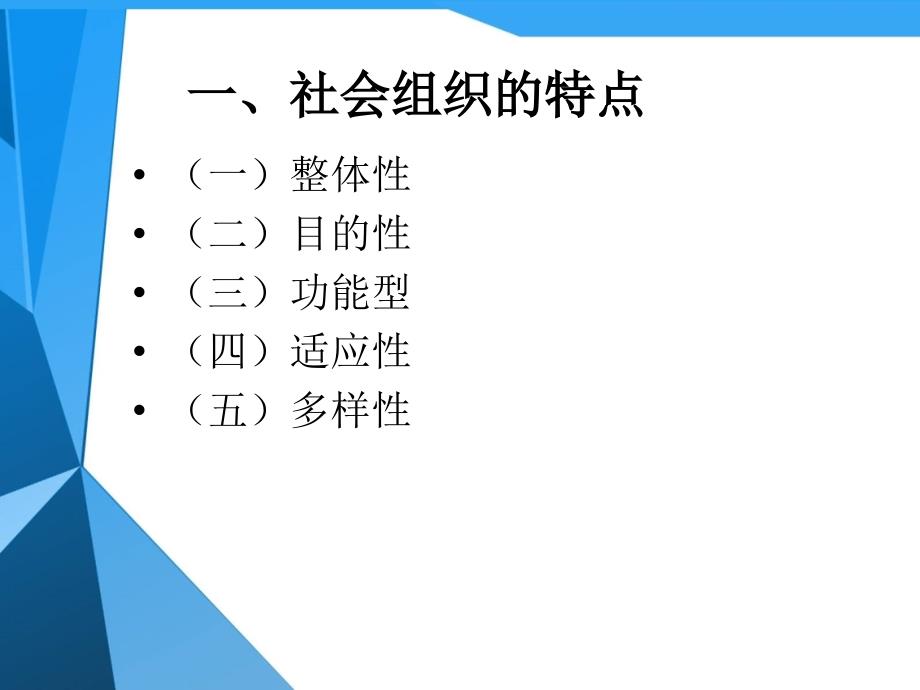 第二章公共关系的构成要素_第3页