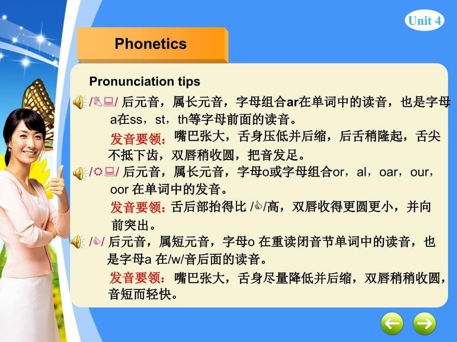 学前英语综合教程1Unit4.ppt_第5页