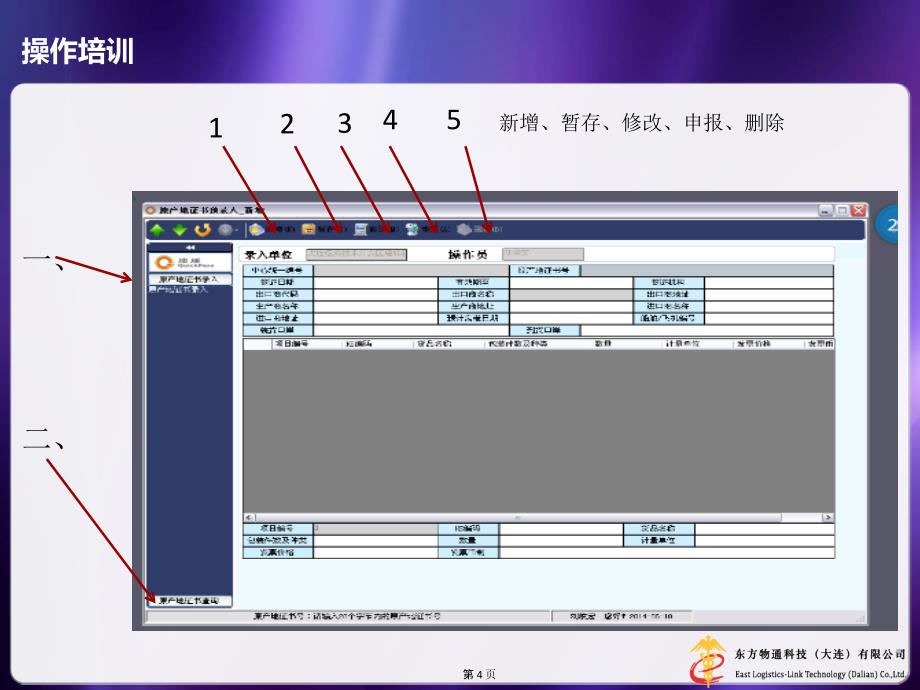 工作思路汇报_第4页