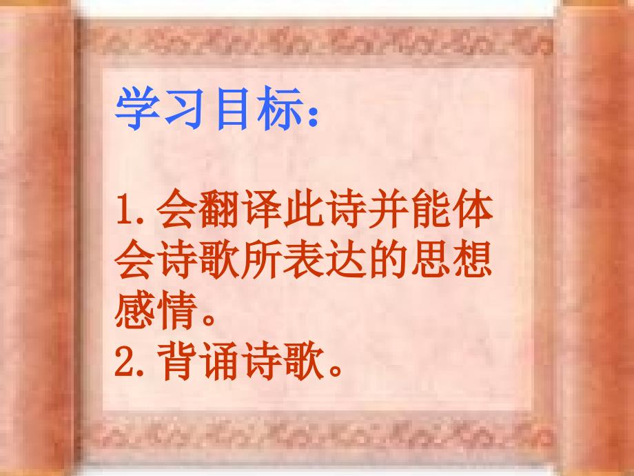 己亥杂诗（其五）_第2页