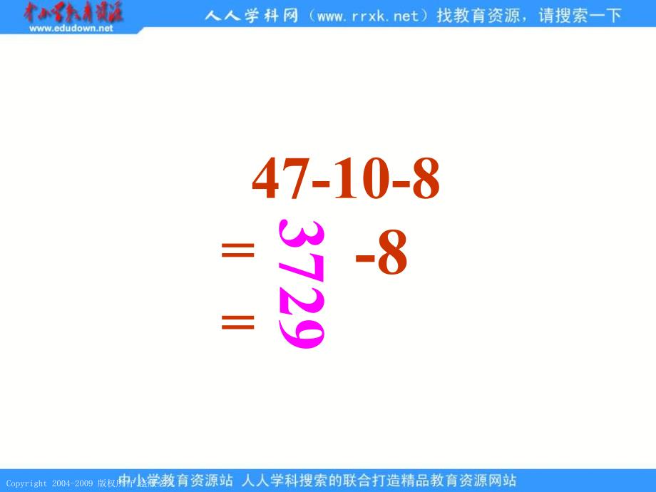 人教课标版二年下《口算两位数加、减法》课件_第4页