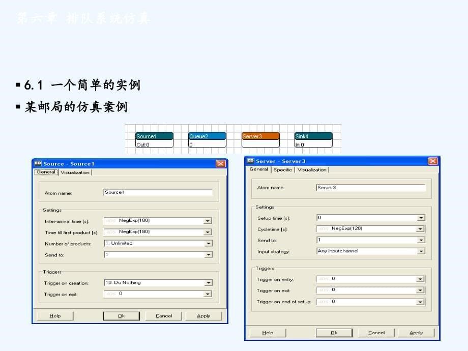 第六章排队系统仿真ppt课件_第5页