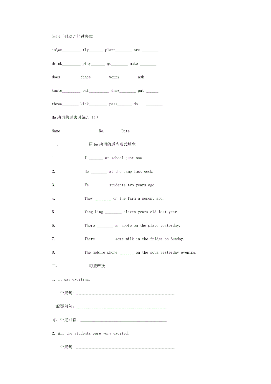 1一般过去时表示过去某个时间发生的动作或存在的状态_第2页