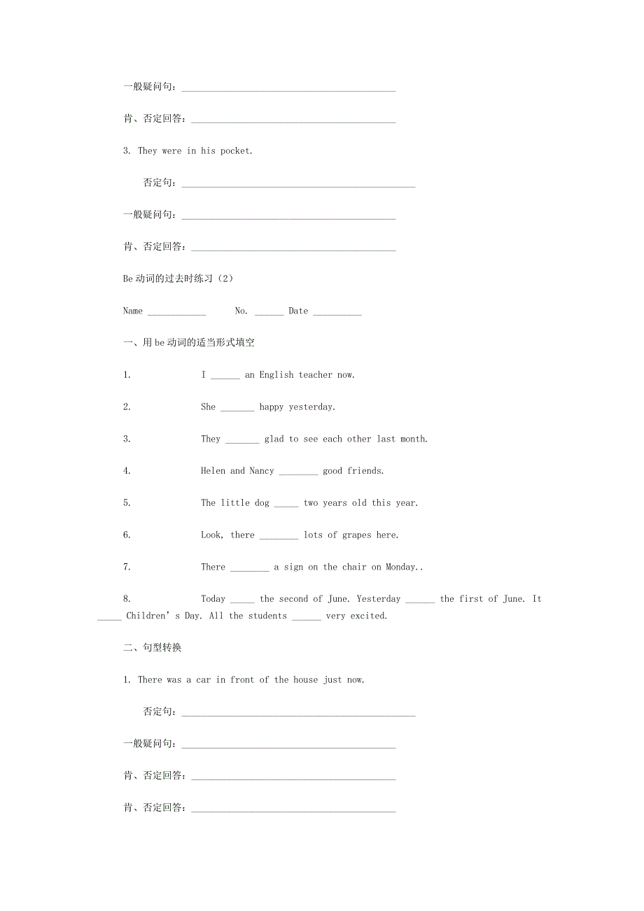 1一般过去时表示过去某个时间发生的动作或存在的状态_第3页