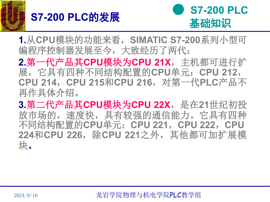 硬件系统及内部资源课件_第3页