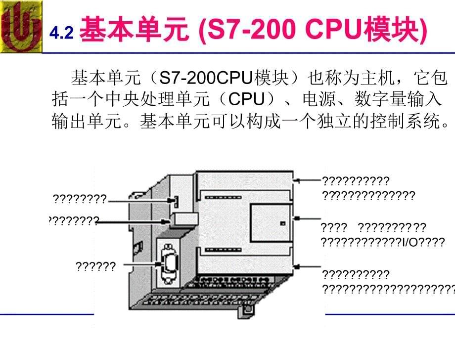 硬件系统及内部资源课件_第5页