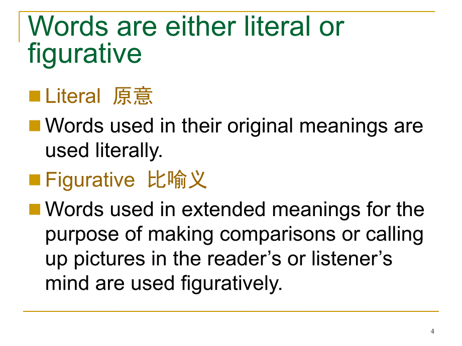 英语诗歌修辞手法简介Figuresofspeech课堂PPT_第4页