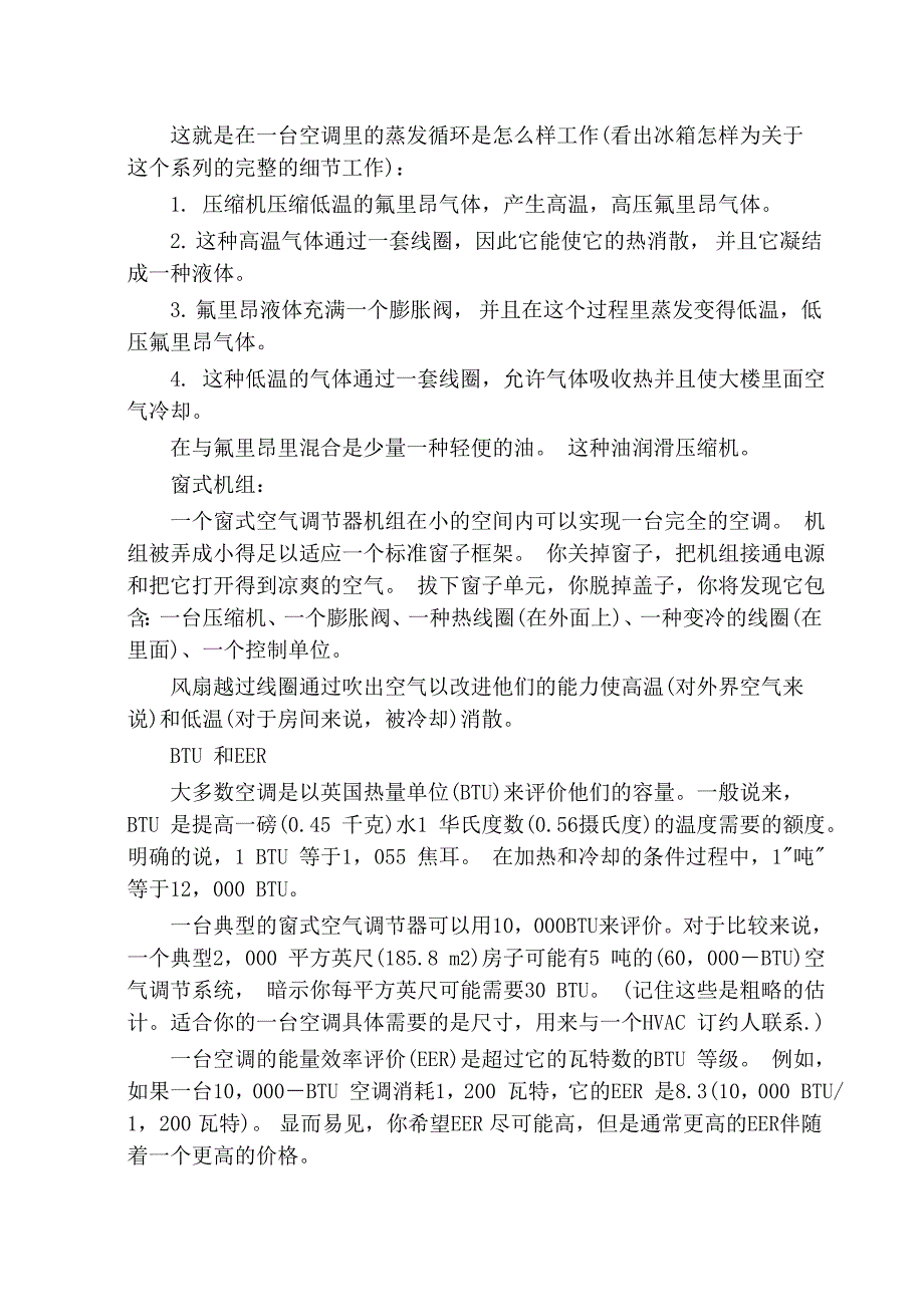 建环毕业翻译中英文对照_第2页