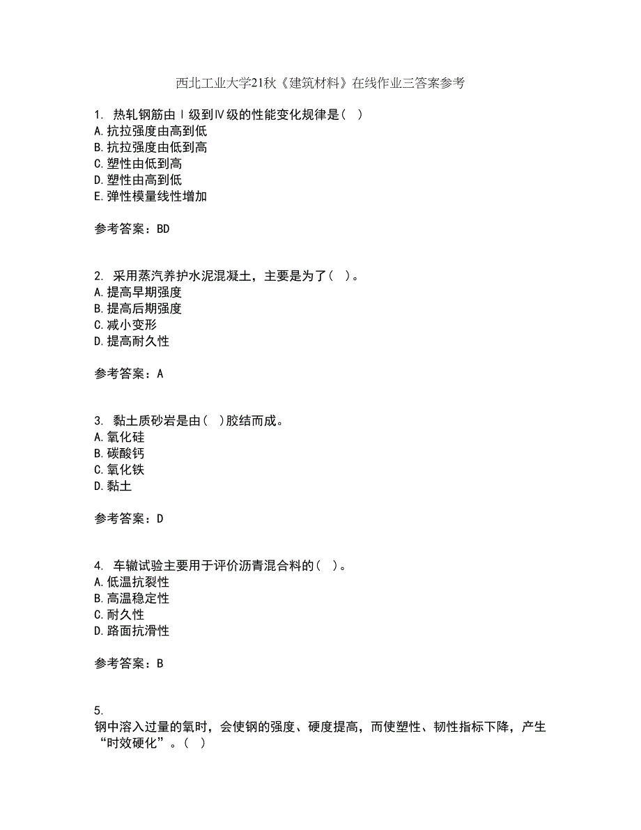 西北工业大学21秋《建筑材料》在线作业三答案参考23_第1页