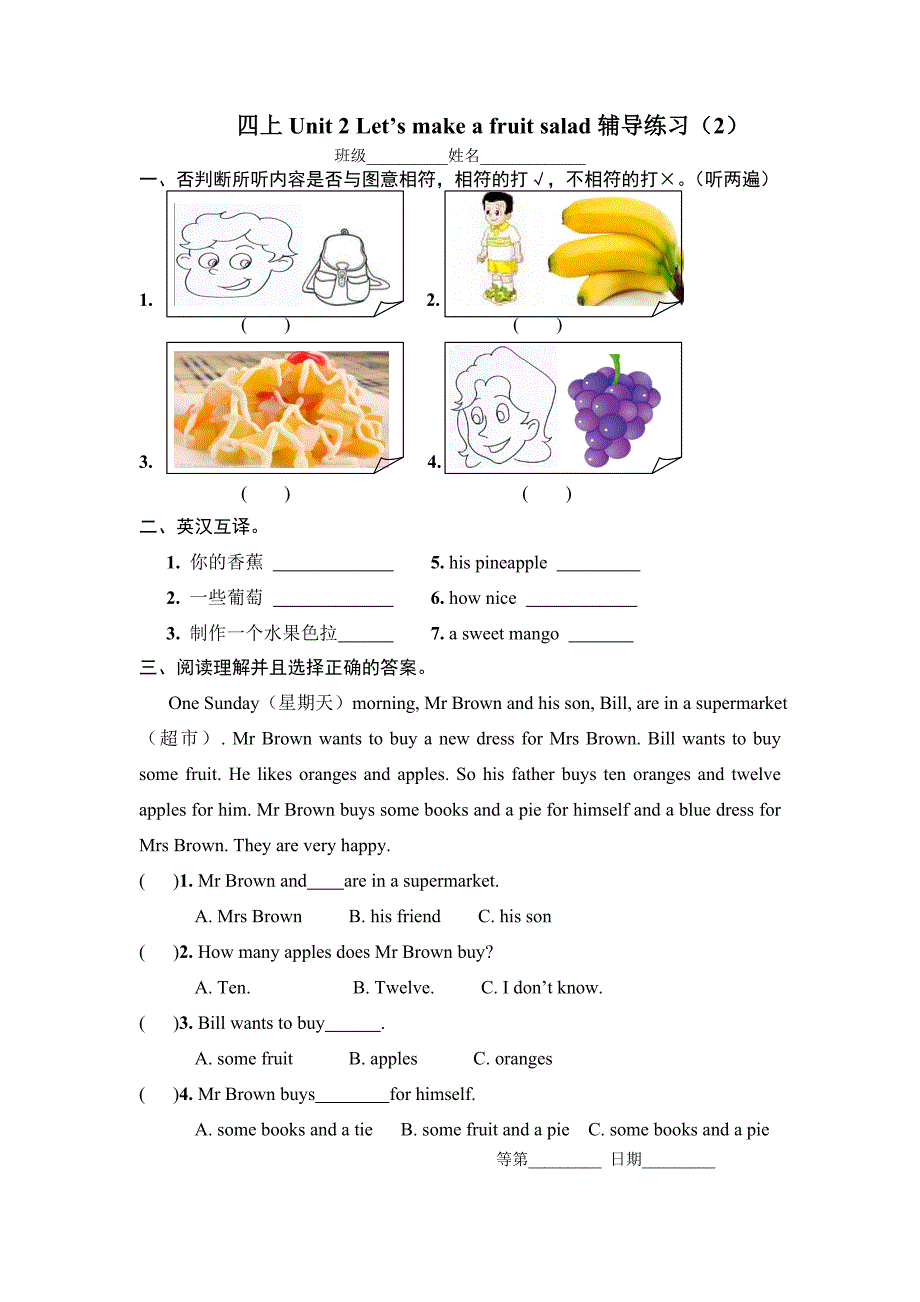 四上Unit2辅导练习2_第2页