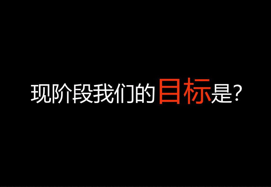 2011.7.21长城盛花镜泊小镇策略案_第3页