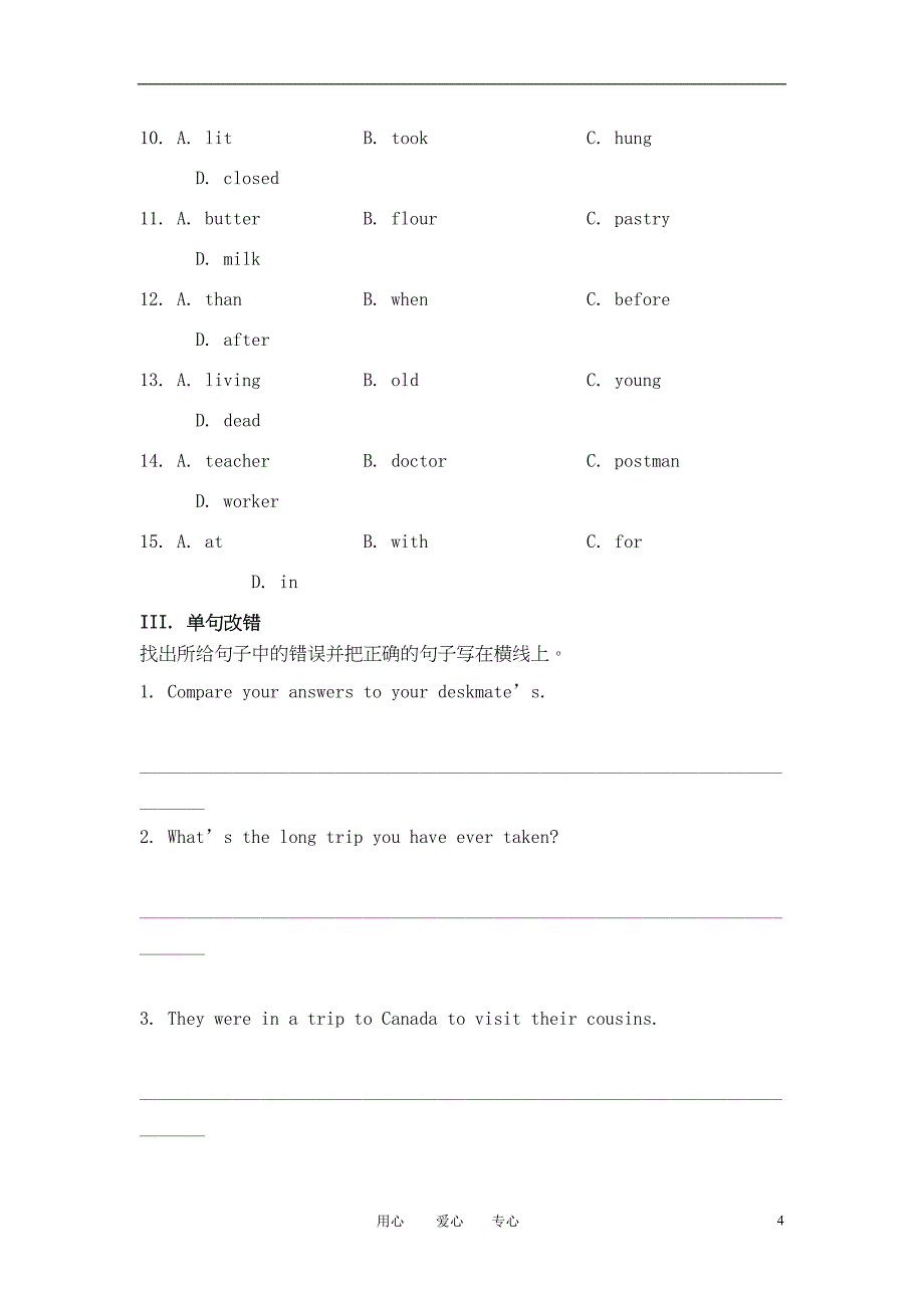 高中英语-第5单元练习题-新人教版必修3(DOC 8页)_第4页