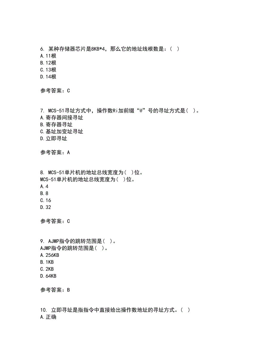 大连理工大学21秋《单片机原理及应用》平时作业二参考答案53_第2页