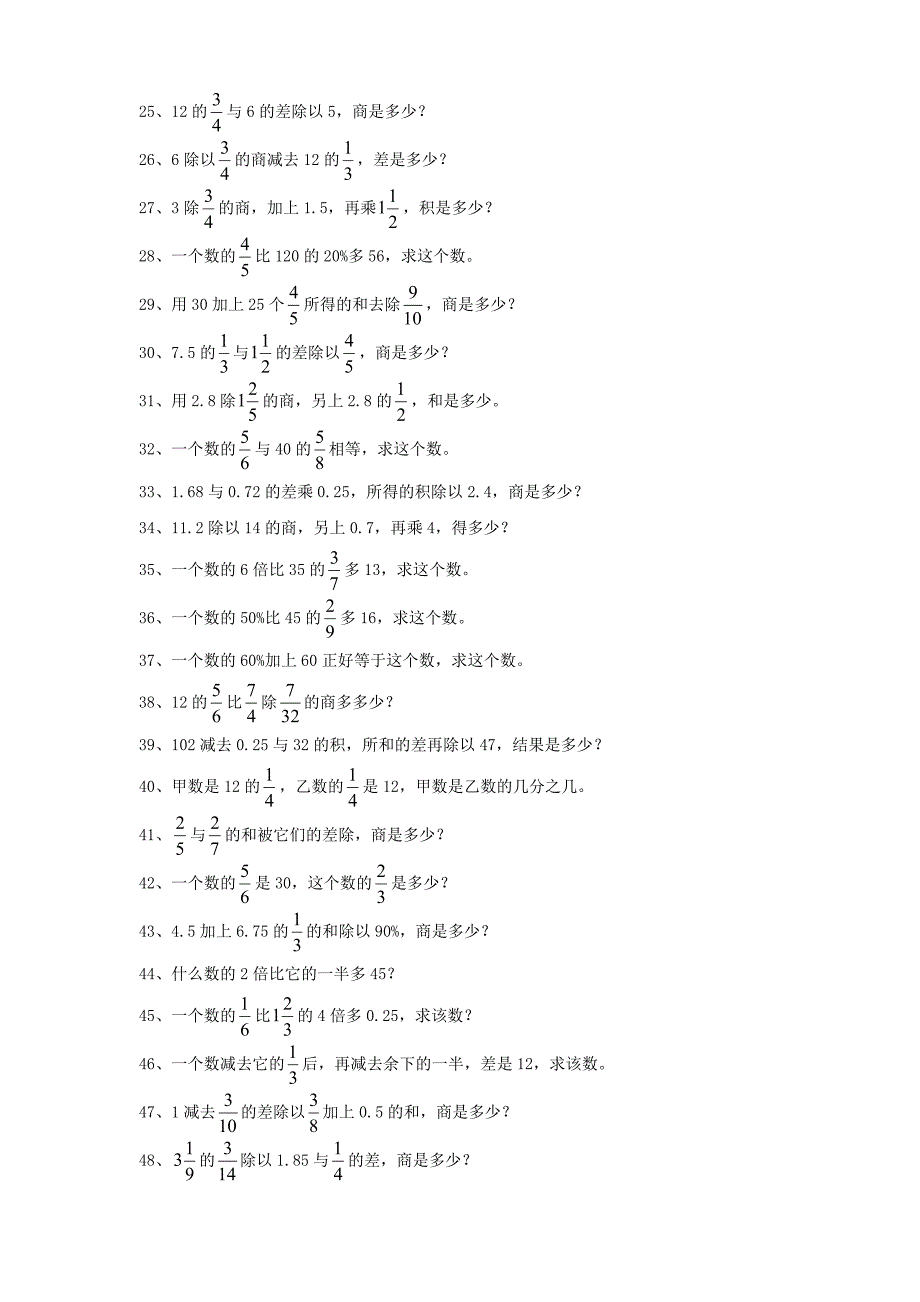 毕业班数学复习四(教育精品)_第2页