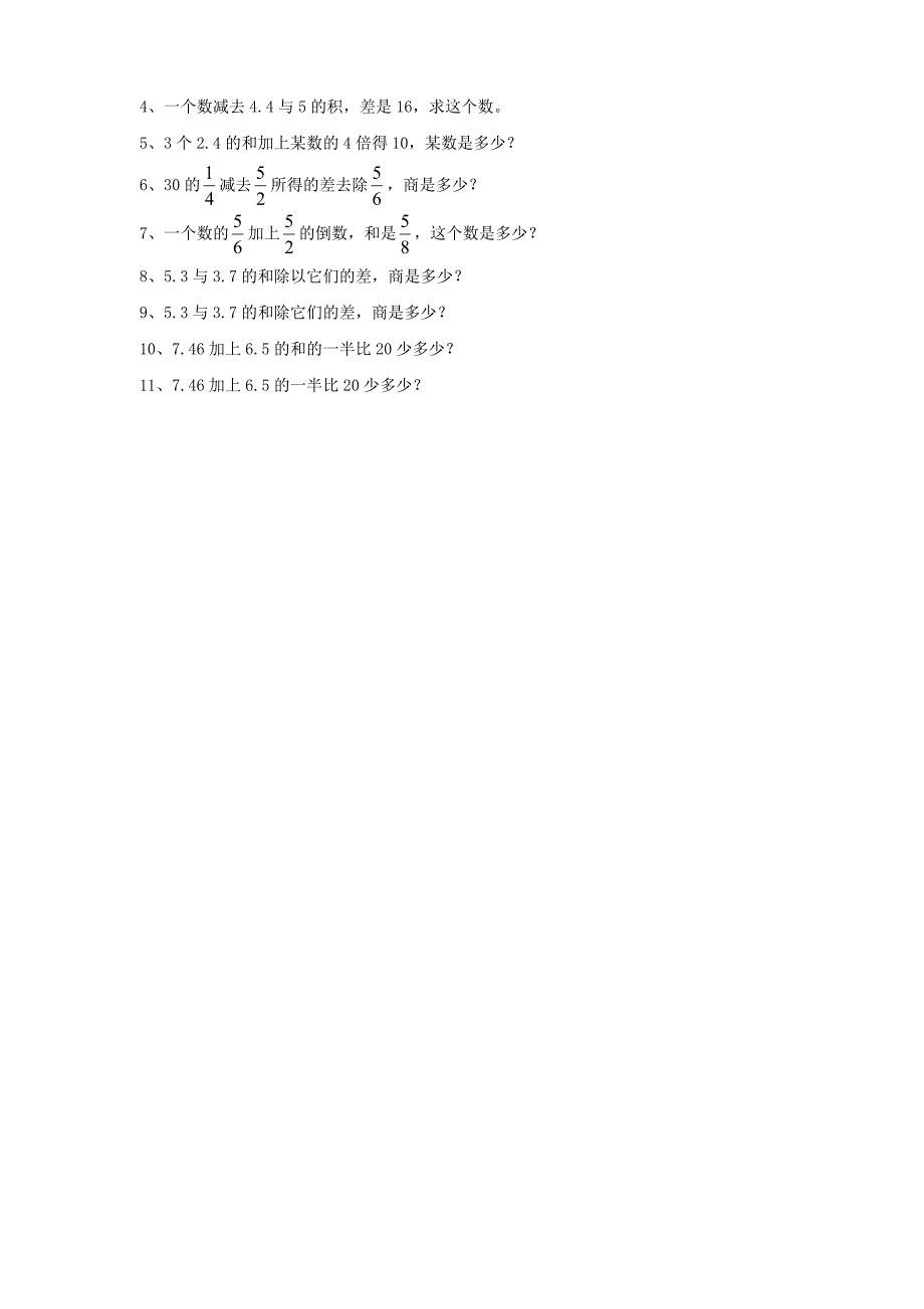 毕业班数学复习四(教育精品)_第4页