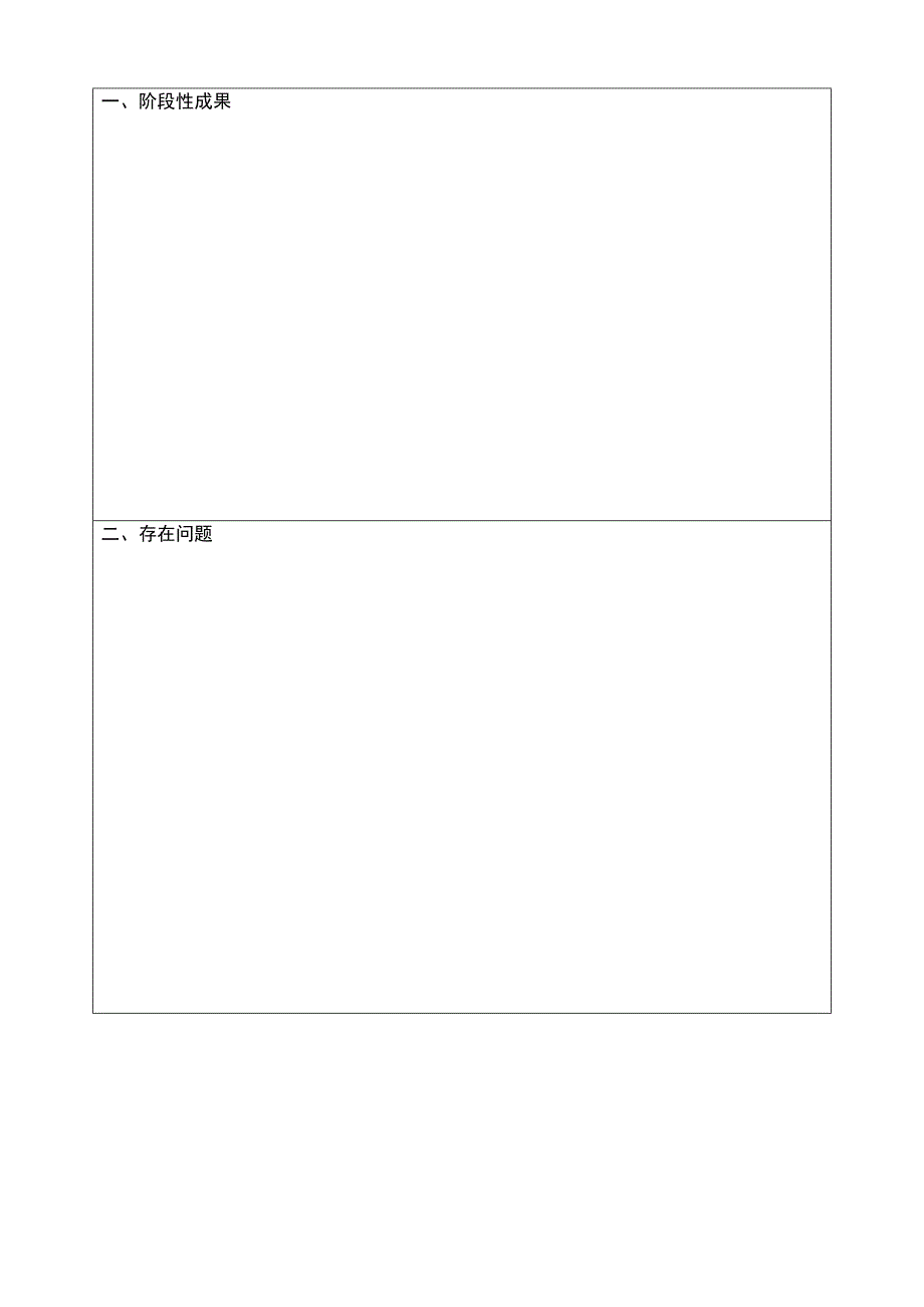 Z3040型摇臂钻床的PLC改造设计开题报告_第3页