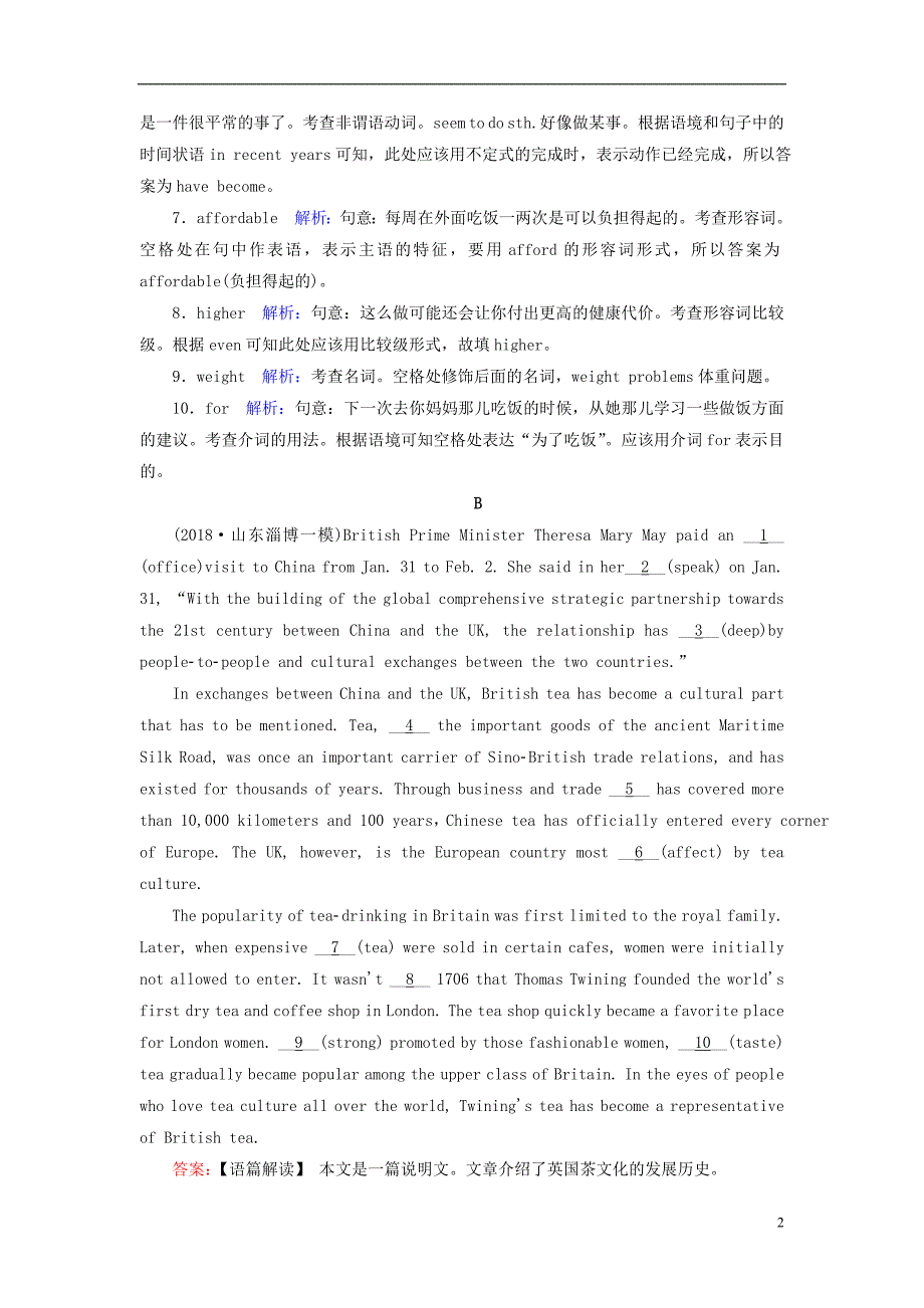 2019年高考英语二轮专题复习 第一部分 语法题型突破篇 专题一 语法填空 题型一 3 词性转换（名词、形容词和副词）和比较等级精选题_第2页