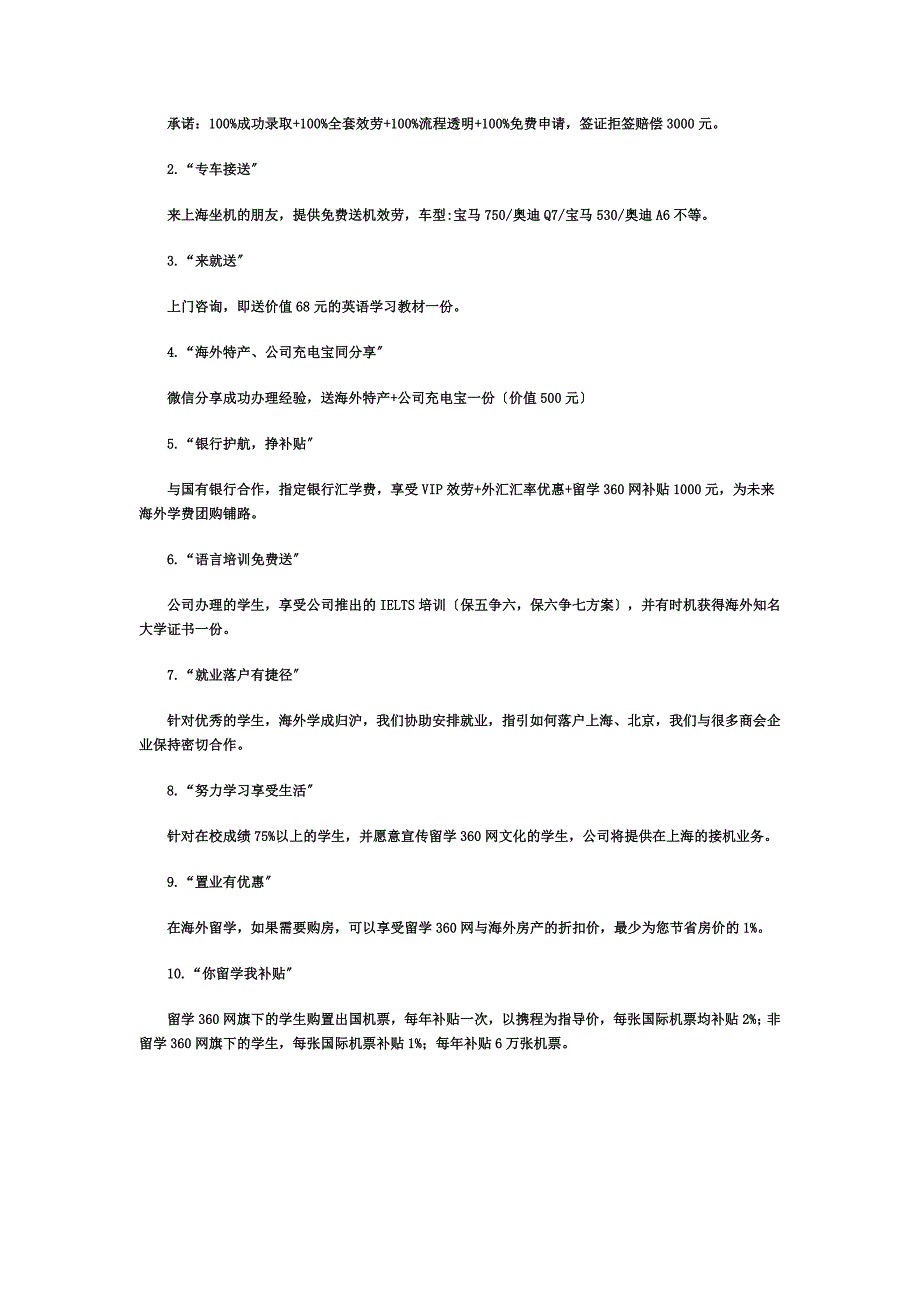 最新上海交通大学医学院附属卫生学校学生留学程序_第4页