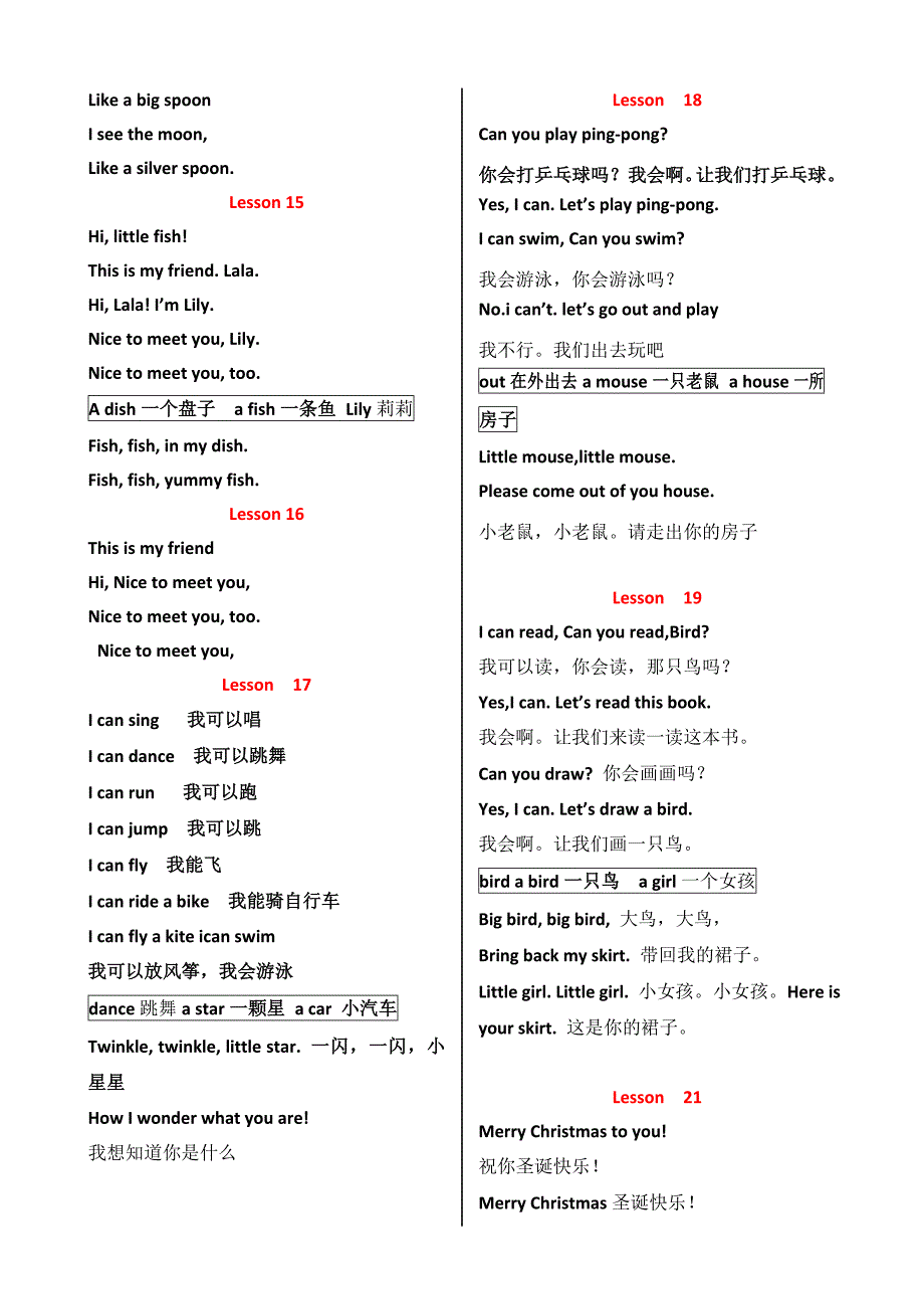 夏敏北京小学一年级英语上册_知识点总结_第3页