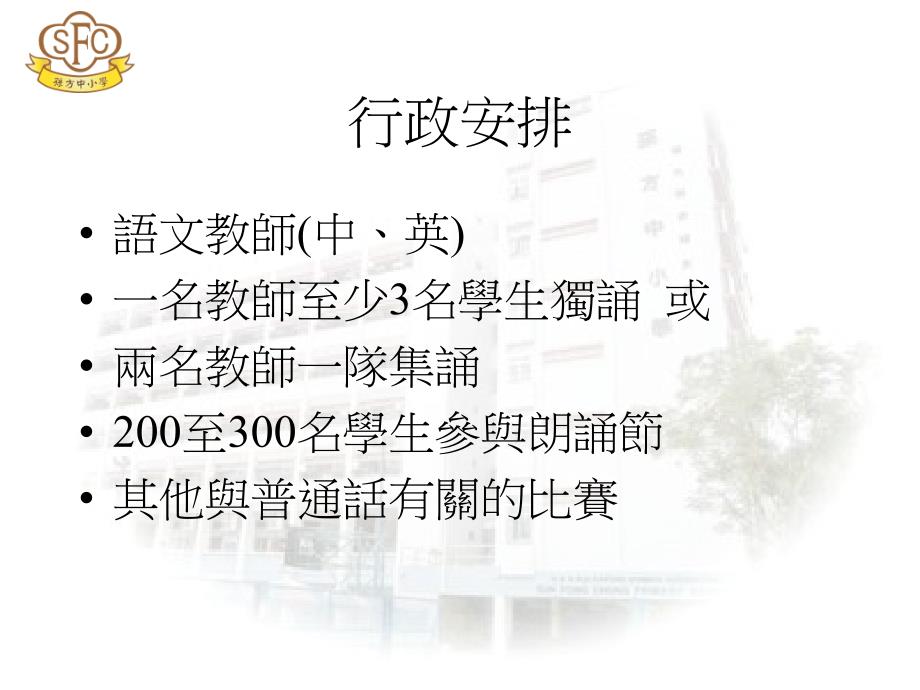 孙方中小学上午校及全日制卢秀枝2007年11月3日_第3页