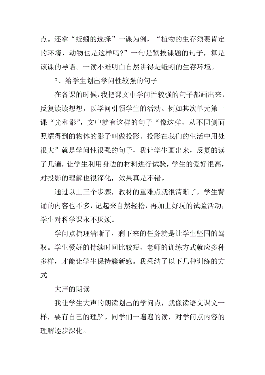 2023年中班班级学期总结3篇班级学期工作总结中班_第4页