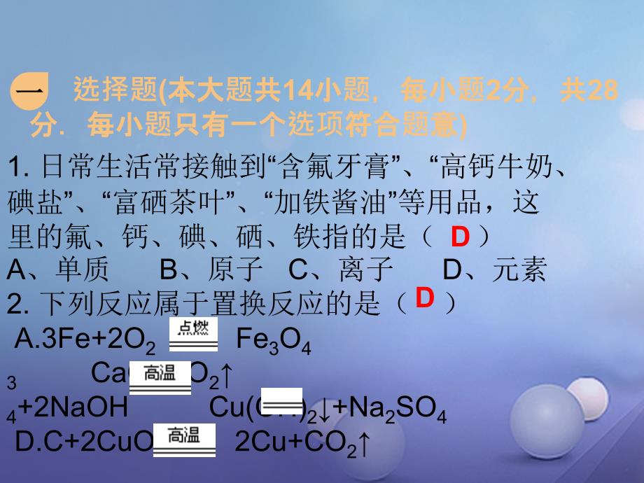 广东省2017年中考化学专项复习仿真模拟题一_第2页