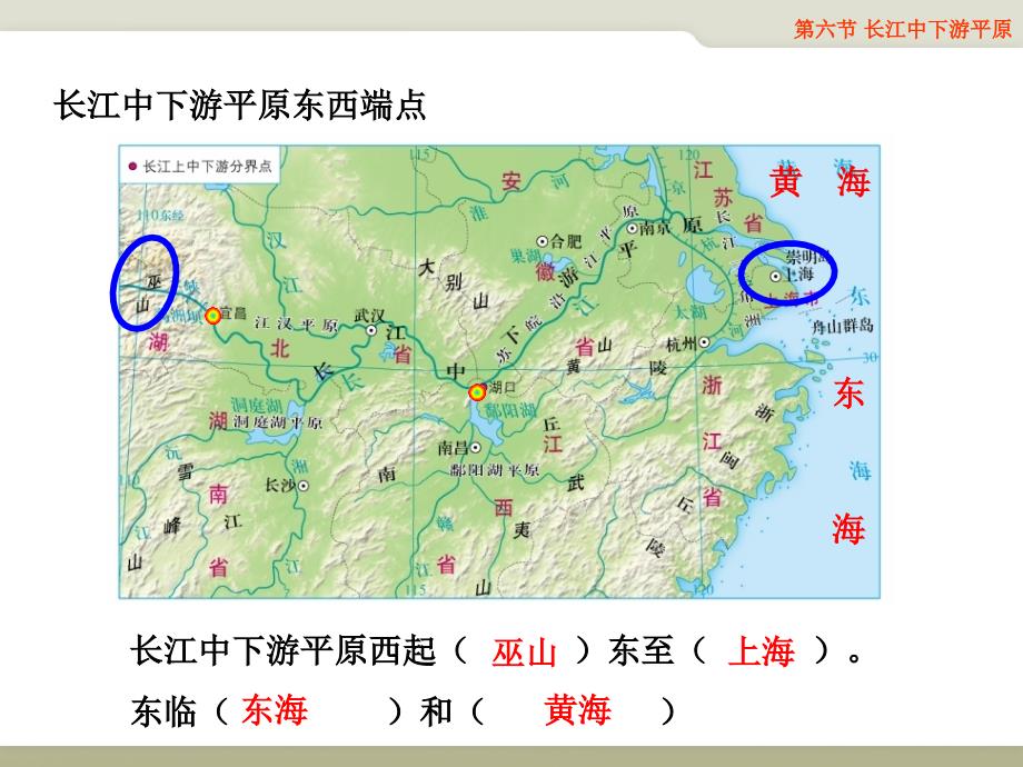 中图版七年级地理下册《-长江中下游平原》ppt课件_第4页