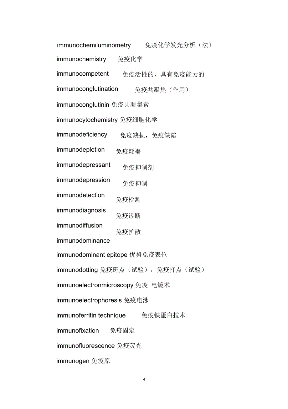 分子生物学词汇(I)_第4页