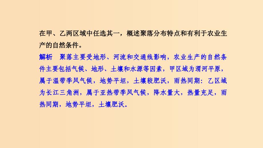 2018-2019学年高中地理 第一章 城乡发展与城市化章末整合课件 新人教版选修4.ppt_第4页