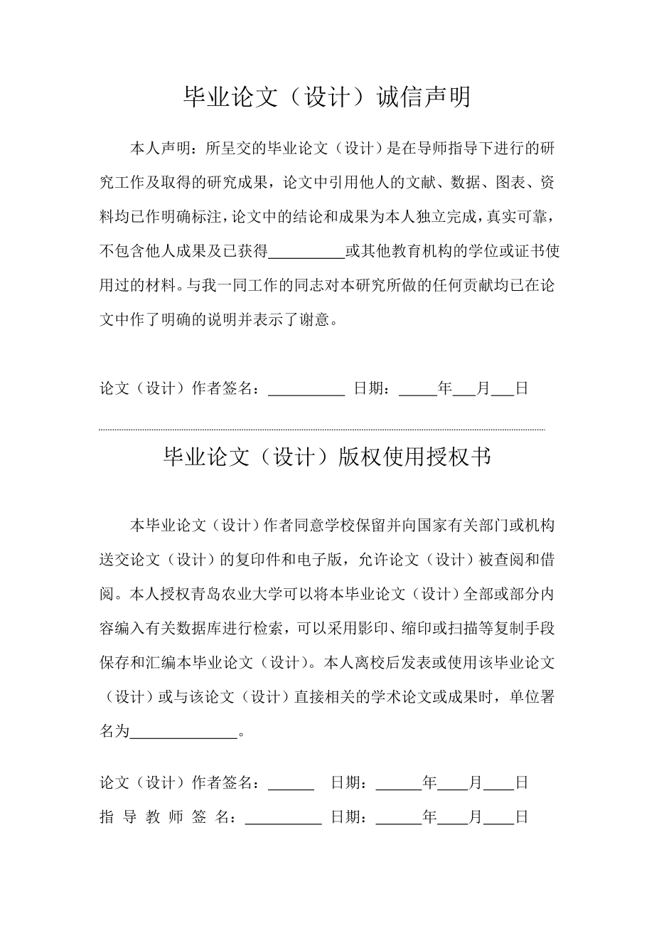 我国企业并购融资问题的探讨本科毕业论文_第2页