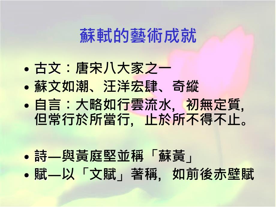 一门父子三词客_第4页