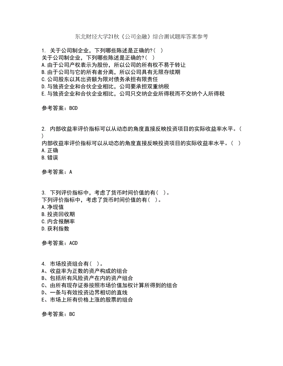 东北财经大学21秋《公司金融》综合测试题库答案参考60_第1页