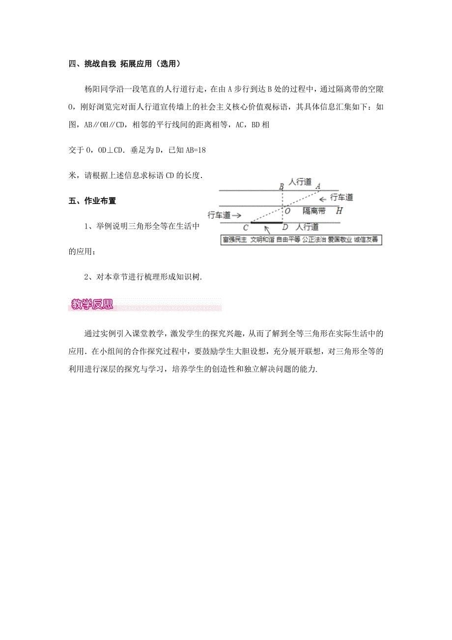 复习题11 .docx_第5页