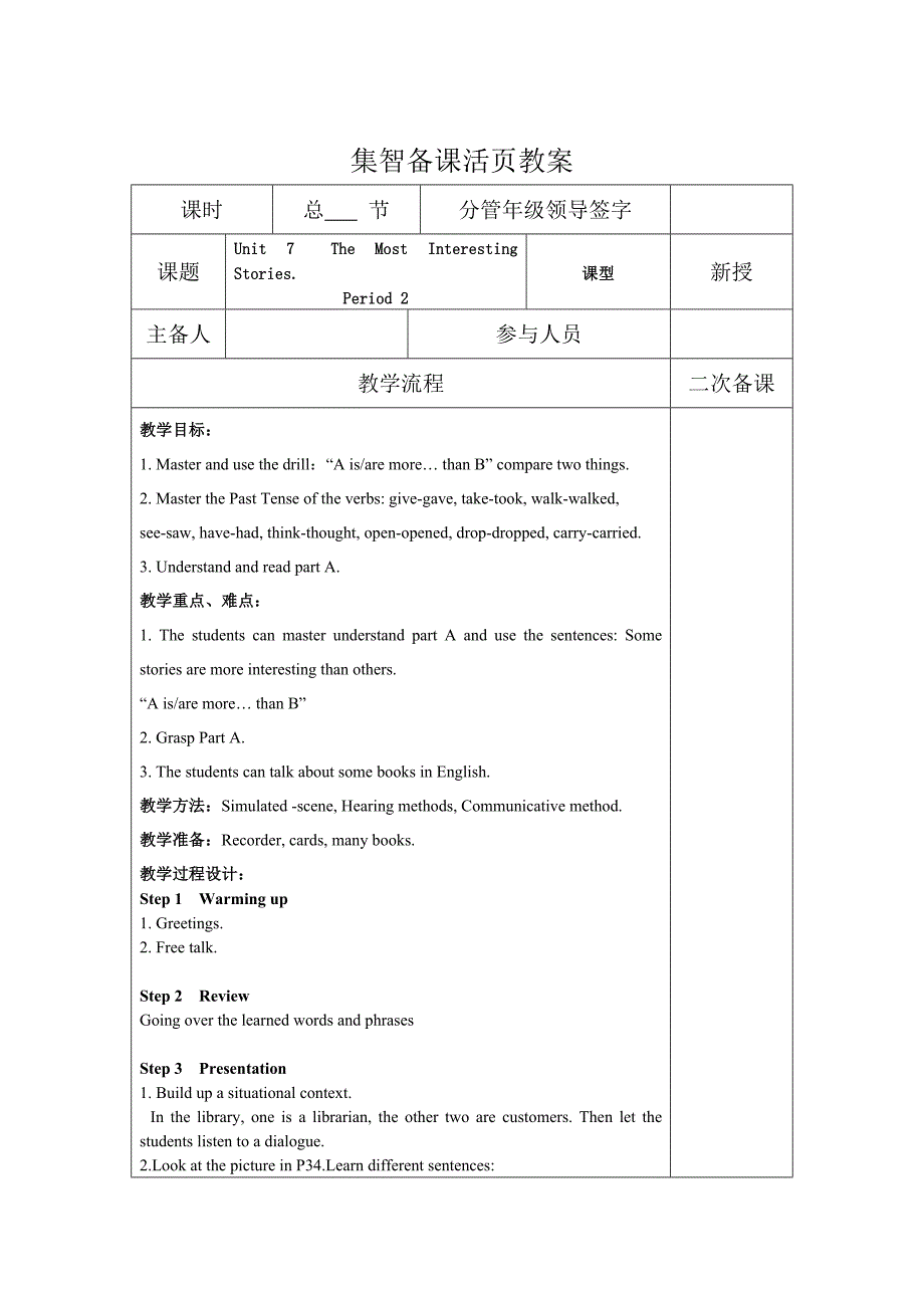 六年级下册英语活页教案uu_第3页