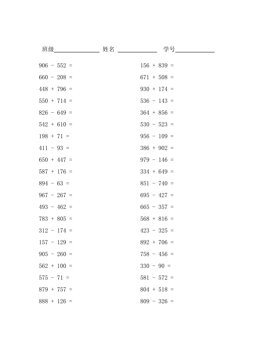 加油你会做对12.doc_第1页