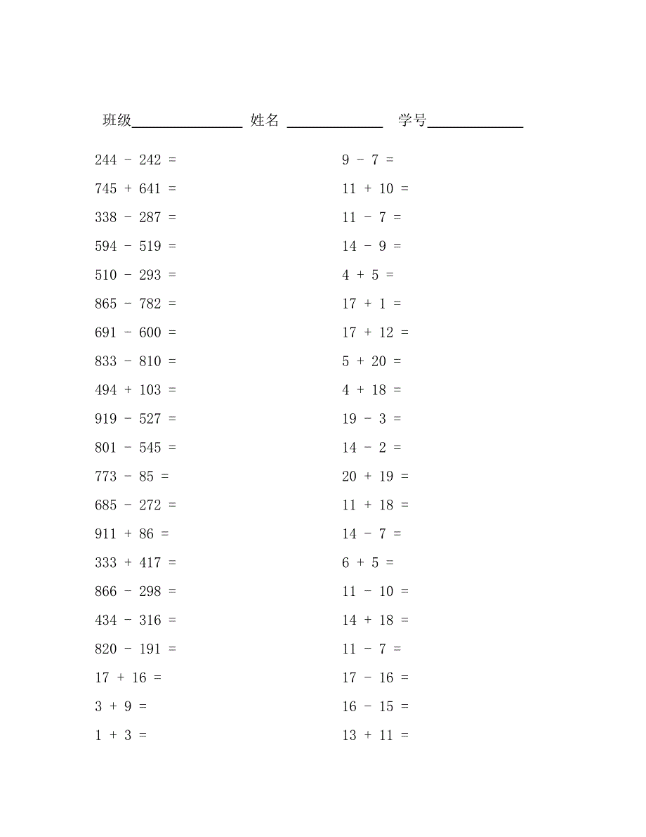 加油你会做对12.doc_第2页