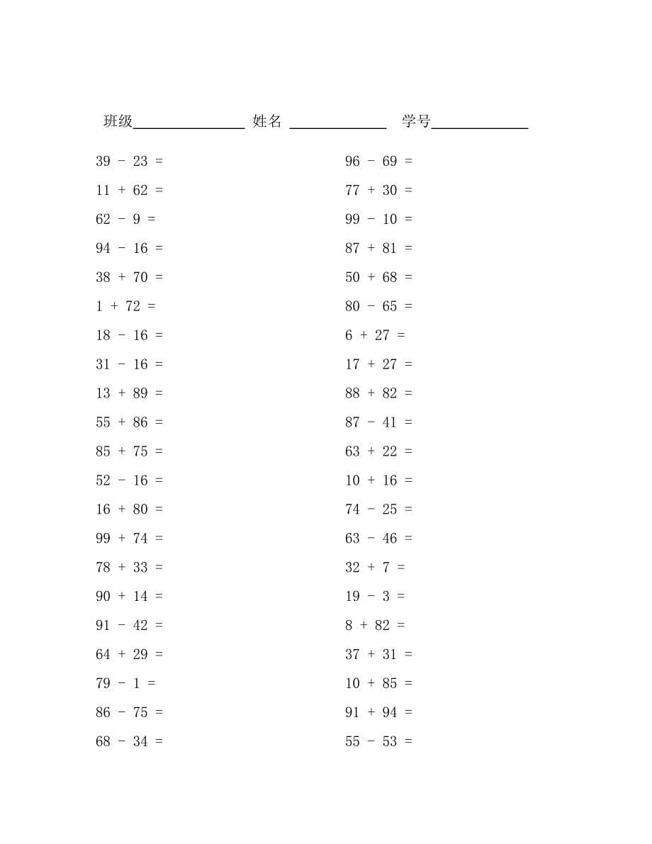 加油你会做对12.doc_第5页